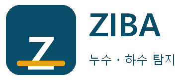 ZIBA 누수ㆍ하수 탐지 고양